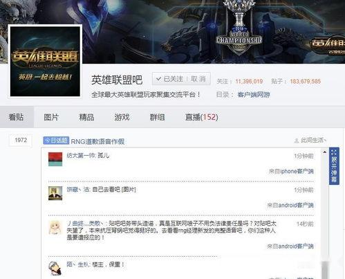 英雄联盟吃瓜cf,跨界吃瓜，揭秘电竞圈幕后风云