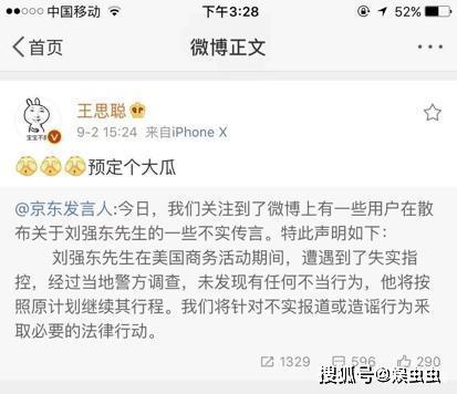 吃瓜之后的评论