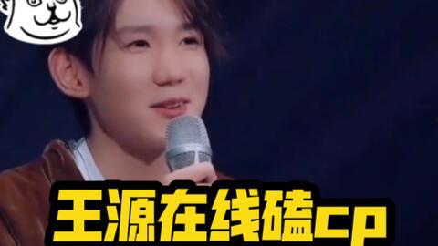 王源吃瓜综艺,揭秘娱乐圈幕后故事