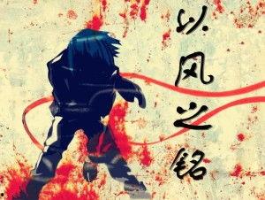 风启吃瓜小说,揭秘娱乐圈背后的秘密风云