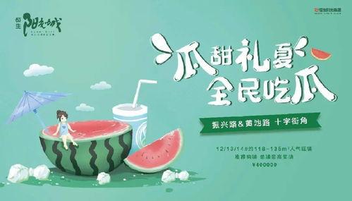 送外卖吃瓜文案,夏日清凉一夏！