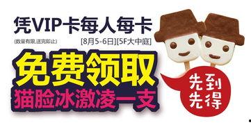 吃瓜vip会员,畅享独家娱乐盛宴