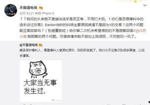 吃瓜爆料p图,P图技术揭秘，明星网红形象背后的真相