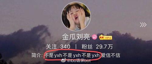 晚间吃瓜直播间