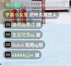 晚间吃瓜直播间