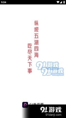 51免费吃瓜.apk,热门APK应用深度解析