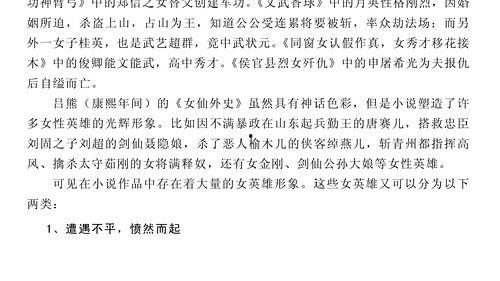 吃瓜网游小说免费阅读,网游小说中的奇幻冒险之旅