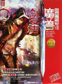 吃瓜网游小说免费阅读,网游小说中的奇幻冒险之旅