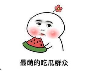 在意组合晚安吃瓜