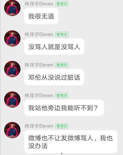 吃瓜球员名单大全