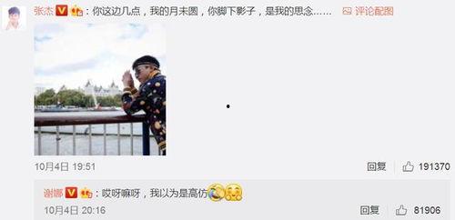 张杰吃瓜动图,揭秘明星幕后趣闻 第2张 张杰吃瓜动图,揭秘明星幕后趣闻 第2张