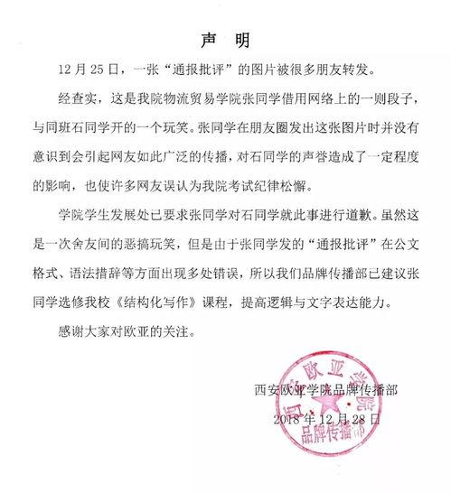 吃瓜高校头像  第2张