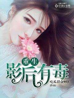 重生后旁观吃瓜,一场穿越时空的围观盛宴  第2张