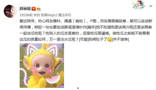 吃瓜但不看澄清,围观热点，不深究真相  第2张