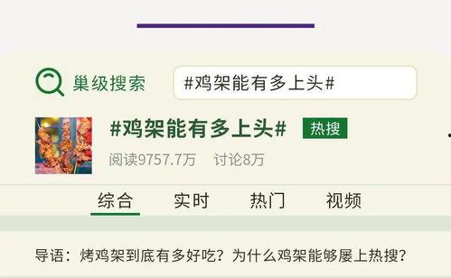 热搜吃瓜软件,吃瓜软件带你探秘娱乐圈风云  第3张