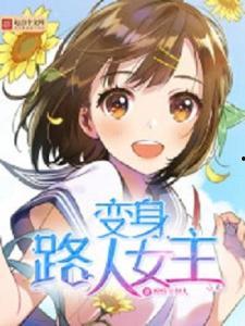 伤害吃瓜路人小说  第1张