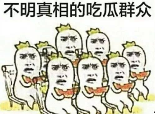 天天吃瓜的梗,揭秘“天天吃瓜”背后的网络文化现象  第3张